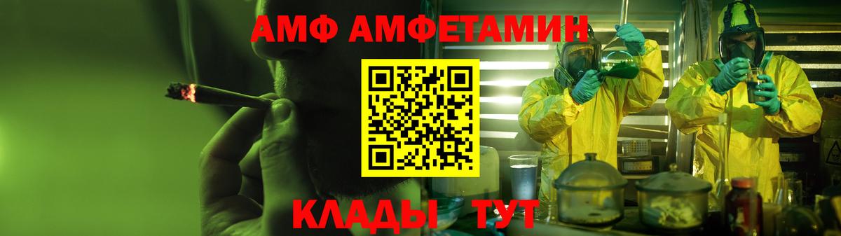 Амфетамин  Амфетамин VHQ  Вход с VPN  Ногинск 