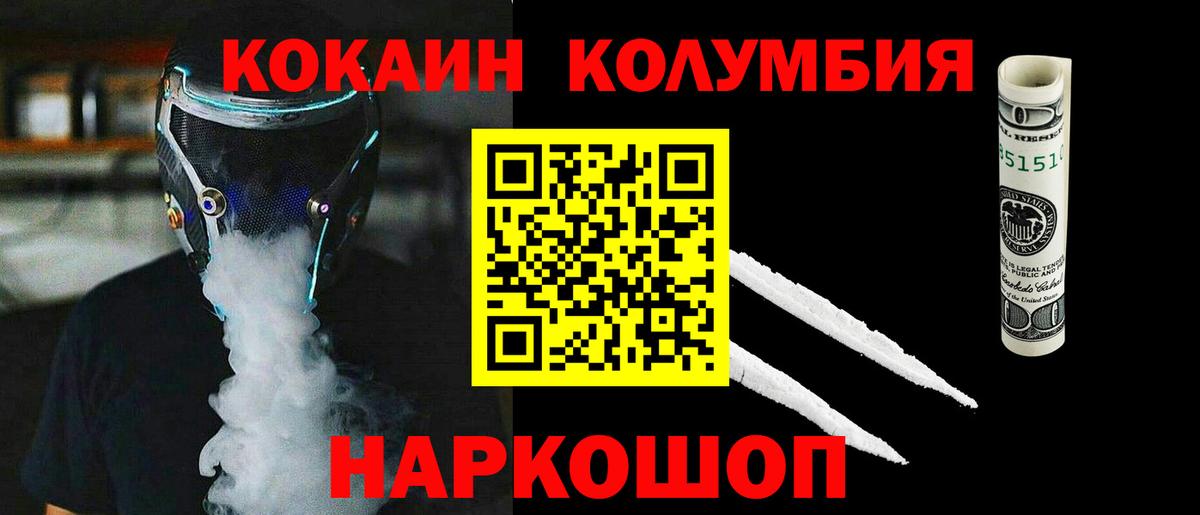 COCAIN 97% Ногинск