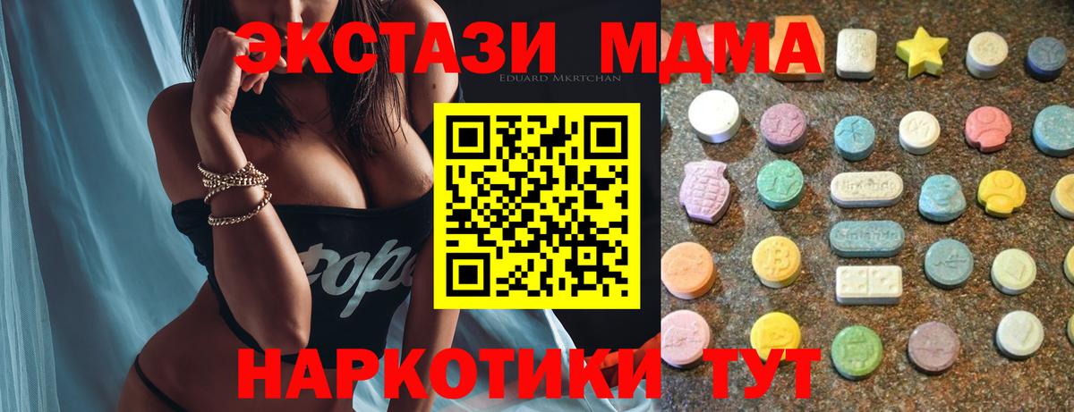 Экстази MDMA  Вход с VPN  Ecstasy таблы  как найти закладки  Ногинск 