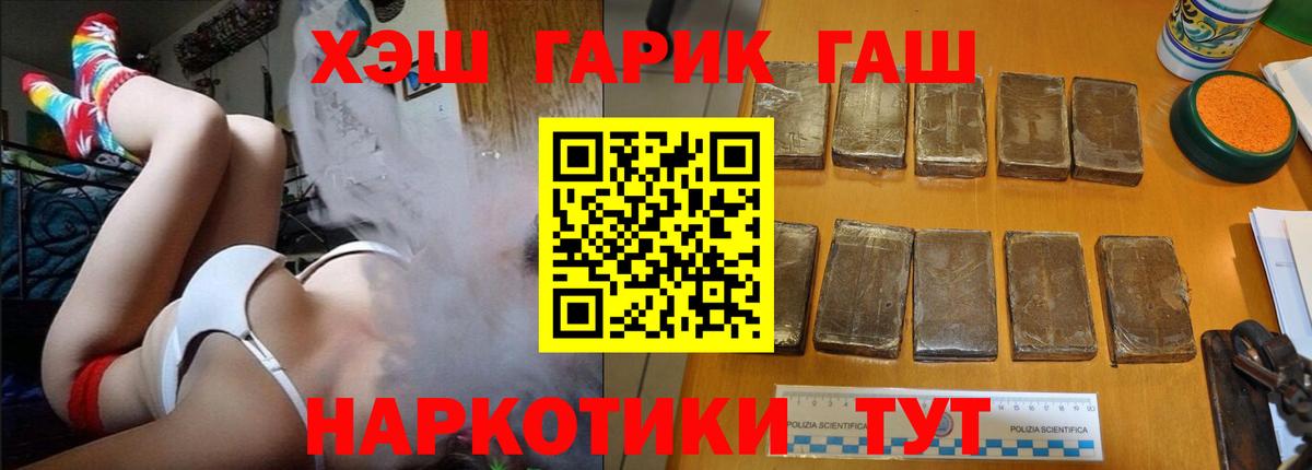 ГАШ гарик Ногинск