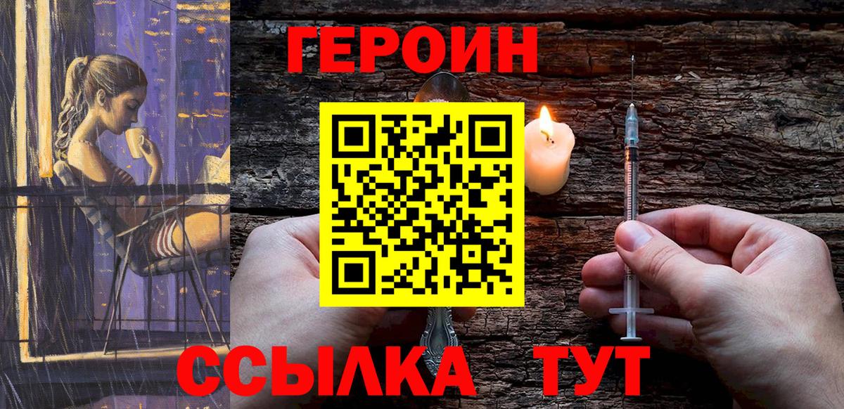Ногинск  Героин VHQ  Вход с VPN 