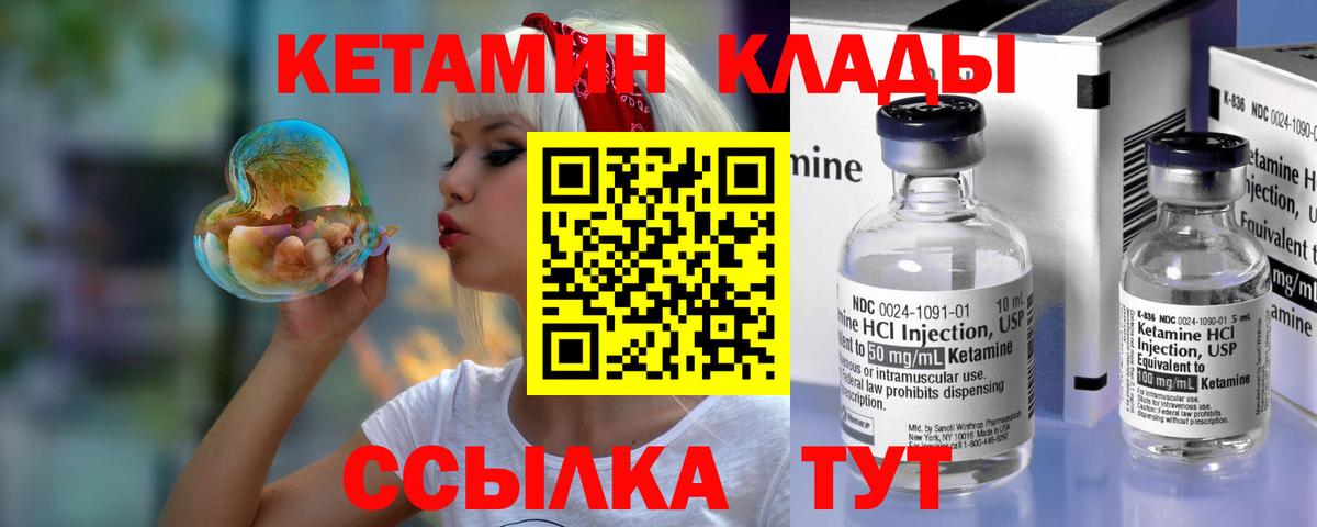 Кетамин VHQ Ногинск