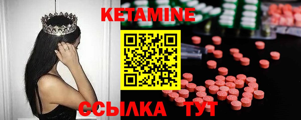 КЕТАМИН VHQ  Вход с VPN  Ногинск  Кетамин VHQ 