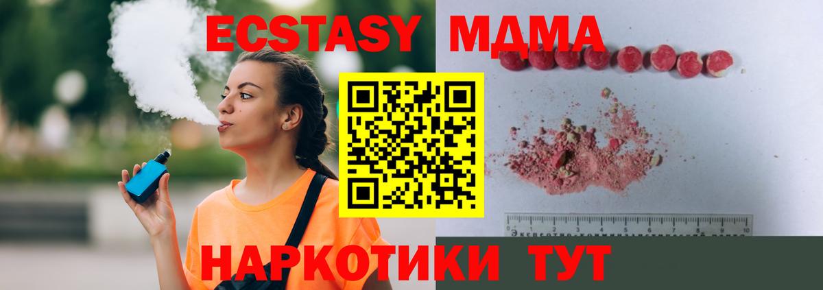 Ногинск  МДМА кристаллы  Вход с VPN  МДМА кристаллы 