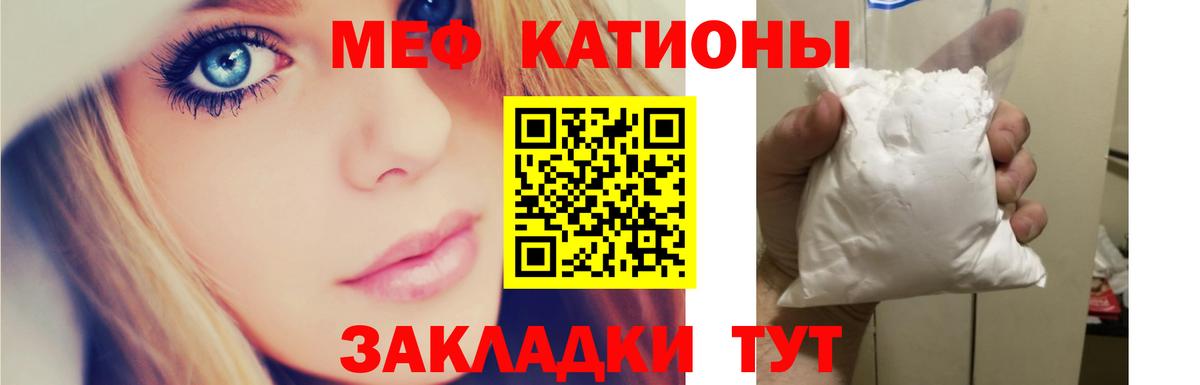 МЕФ  Вход с VPN  Ногинск  Мефедрон mephedrone  МЕФ кристаллы 