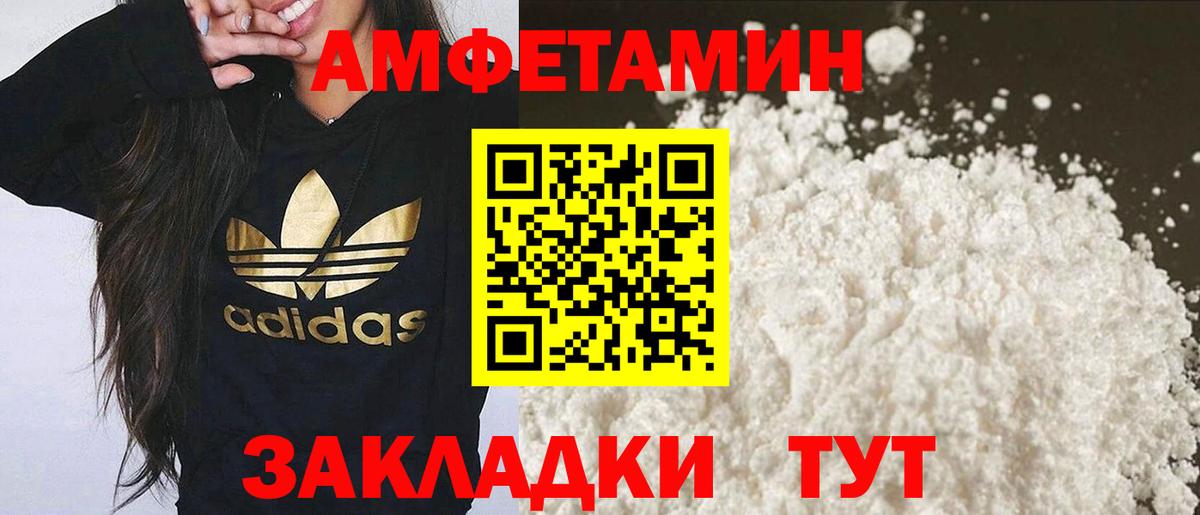 МЕТАМФЕТАМИН пудра Ногинск