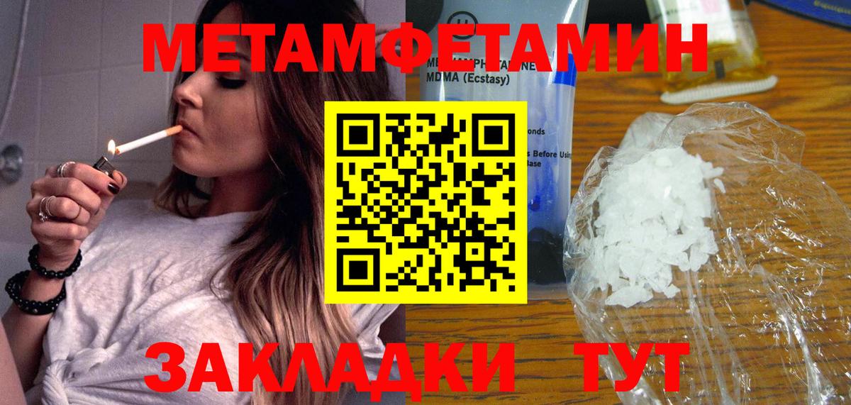 Первитин мет  Первитин мет  Ногинск  Вход с VPN 