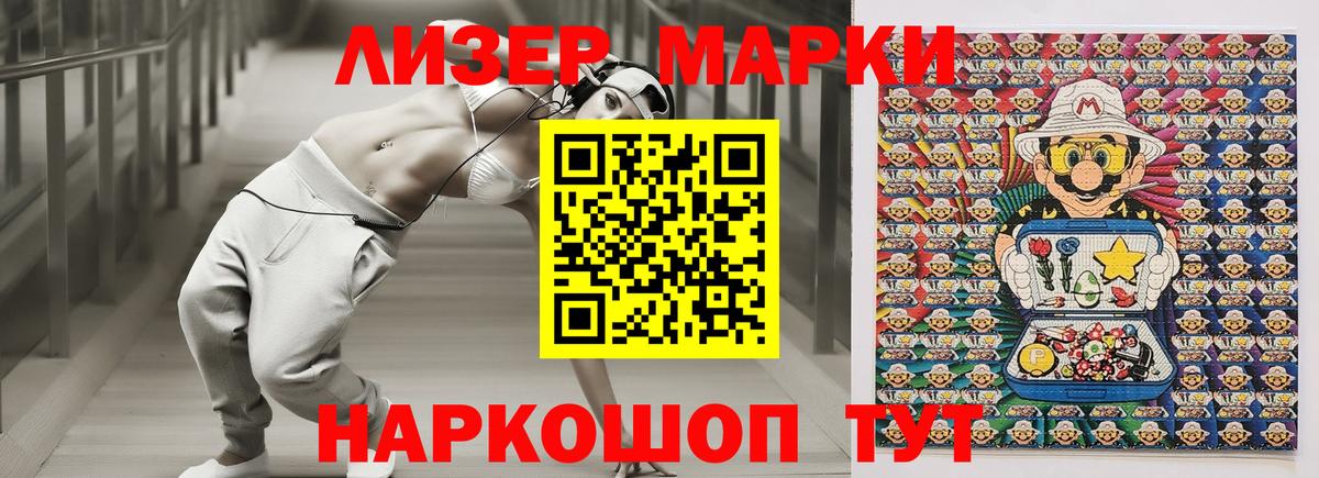 Марки NBOMe 1,8мг Ногинск