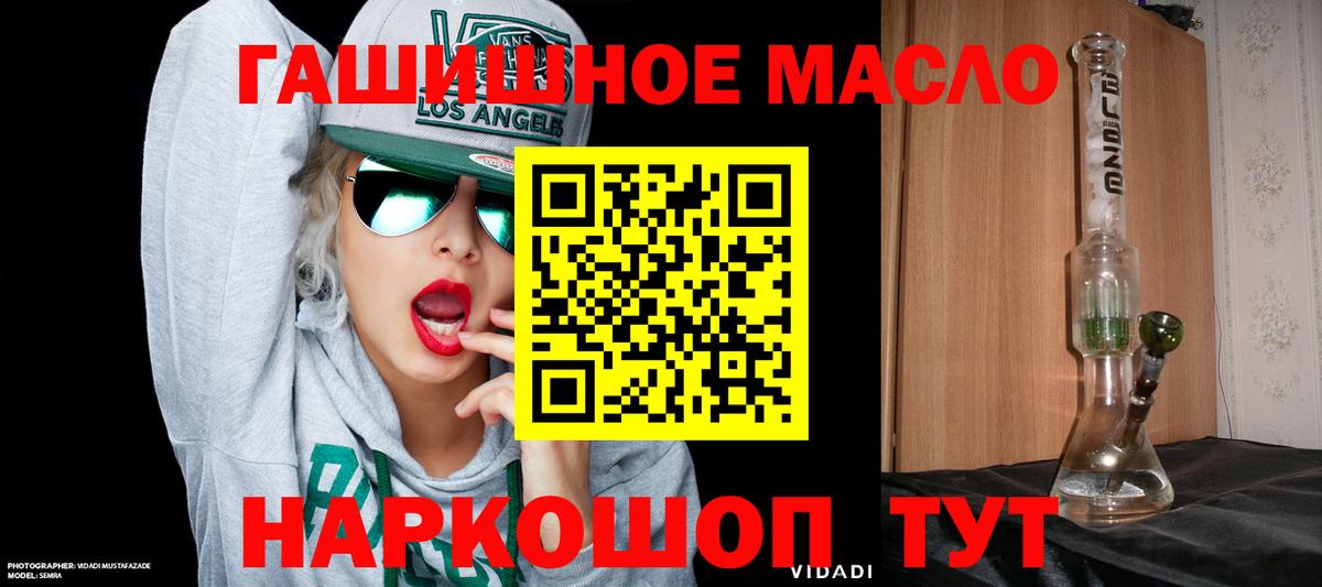 Дистиллят ТГК THC oil Ногинск