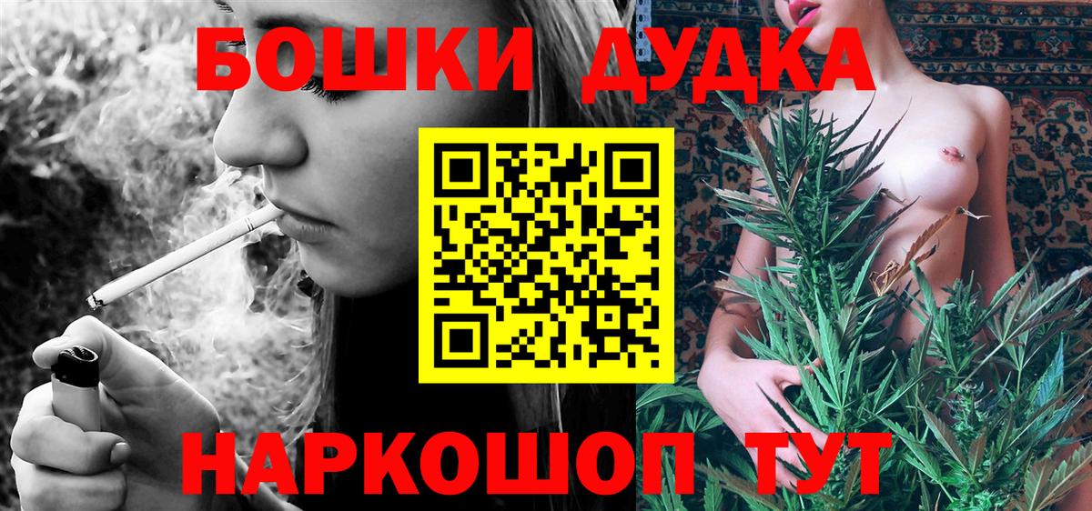 Ногинск  Шишки марихуана Amnesia  Бошки Шишки White Widow  Марихуана ГИДРОПОН  Вход с VPN 